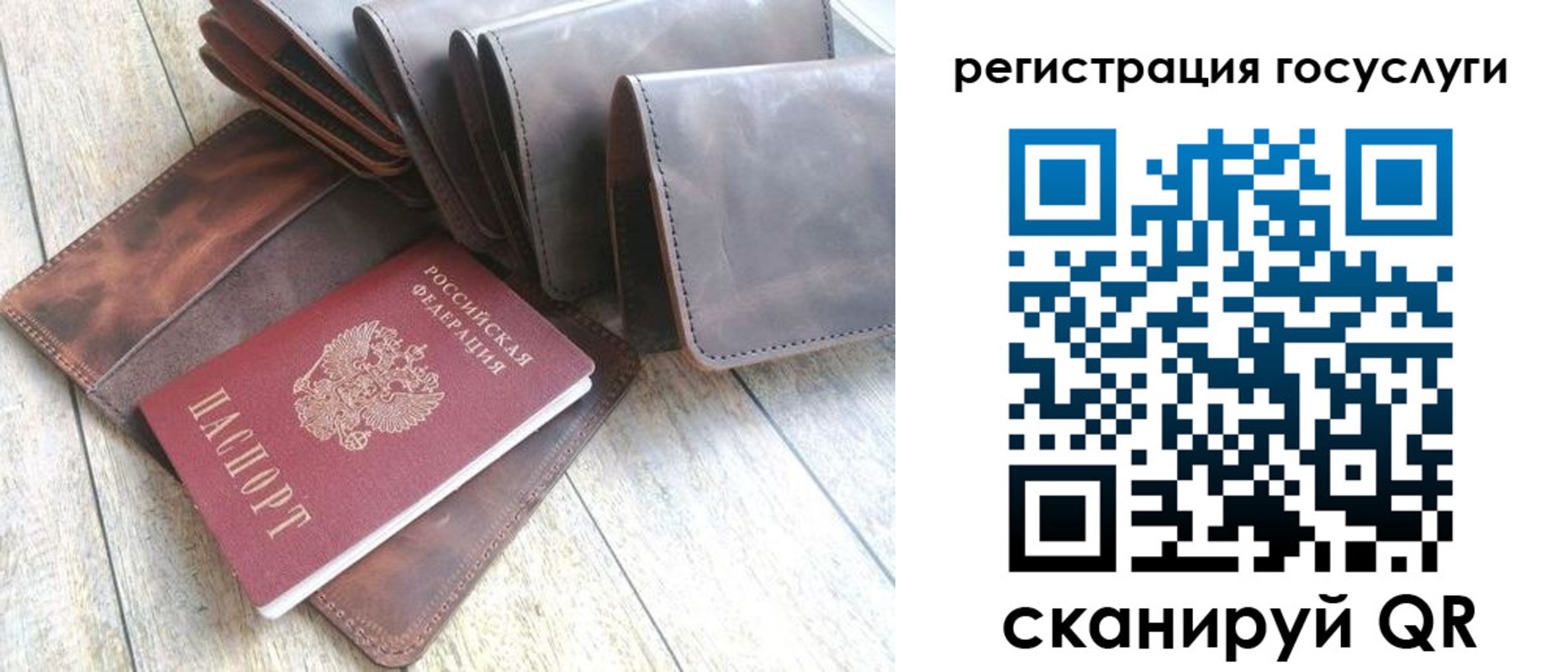регистрация для дет. сада в Балее