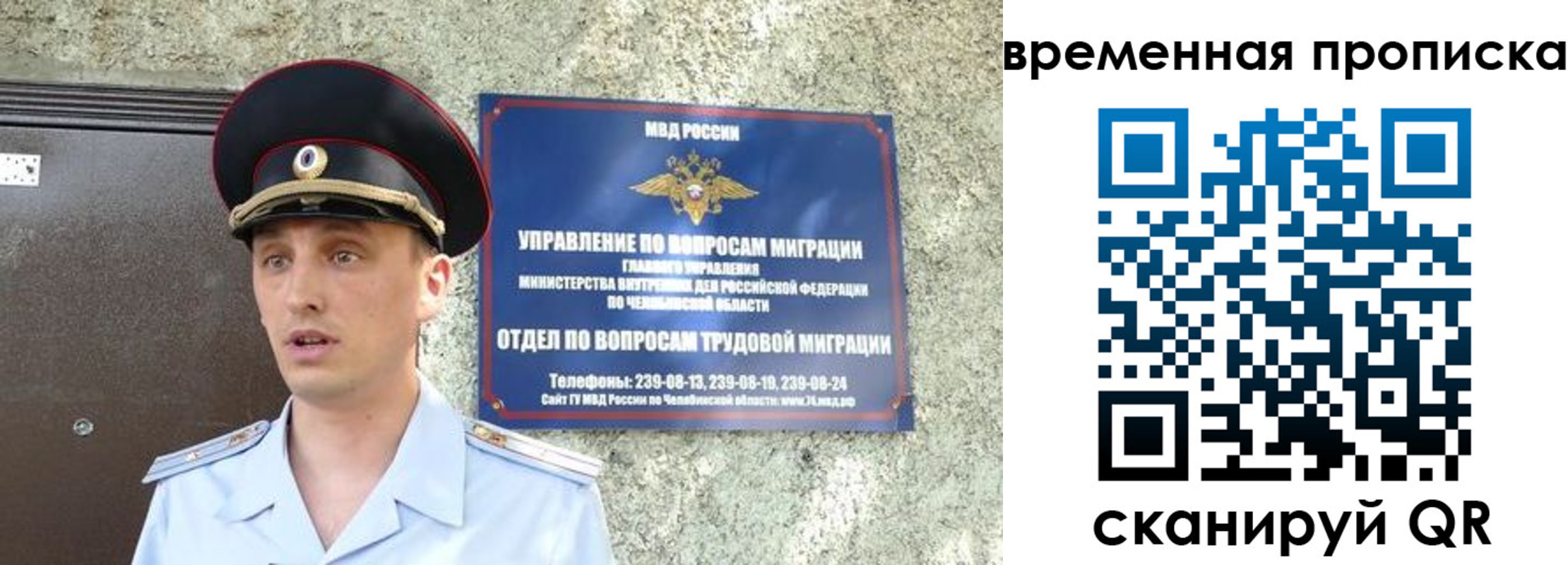 временная прописка в Балее