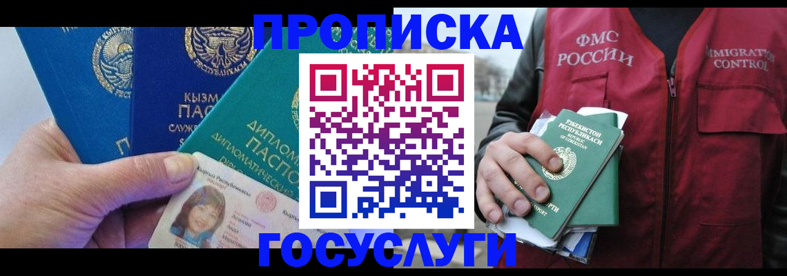 прописка поиск в Балее